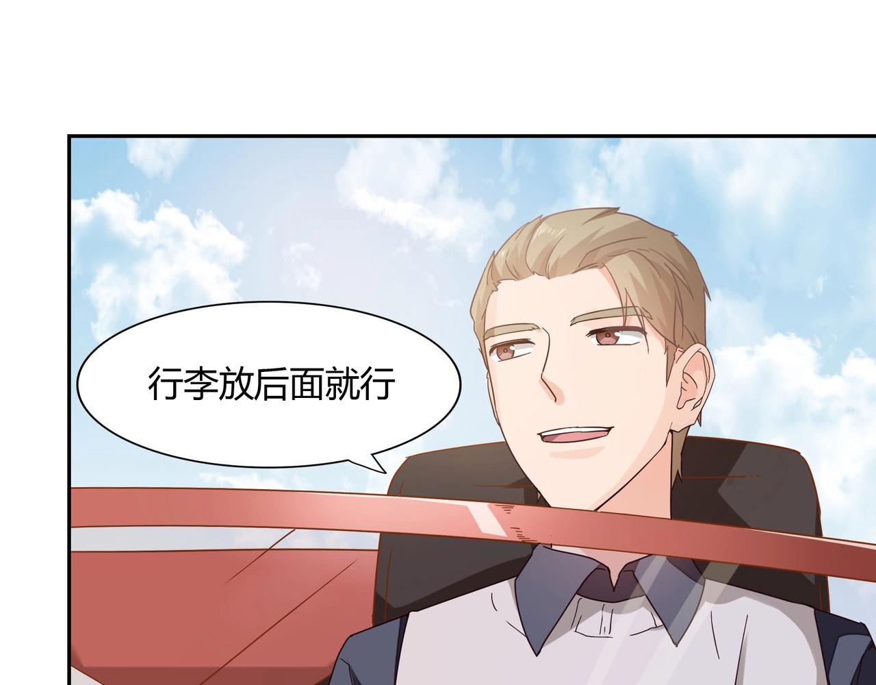 《束缚游戏总裁玩上瘾》第39话 第45页