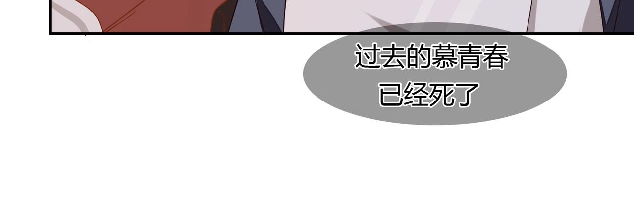 《束缚游戏总裁玩上瘾》第39话 第46页