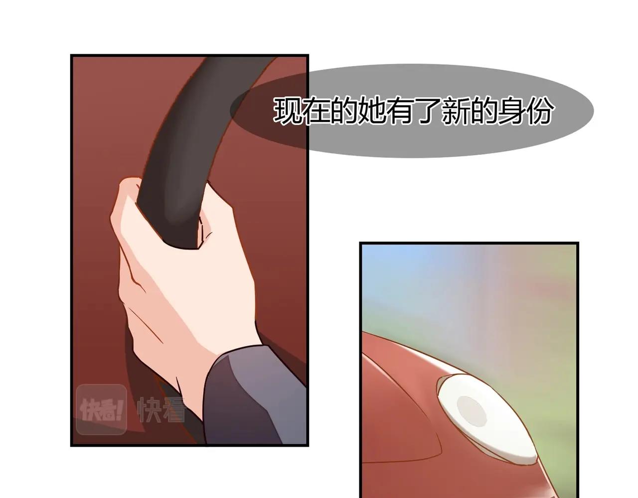 《束缚游戏总裁玩上瘾》第39话 第47页