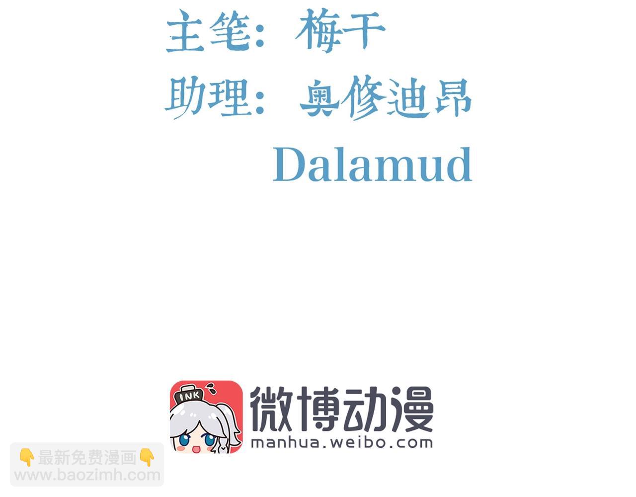 《束缚游戏总裁玩上瘾》第39话 第4页