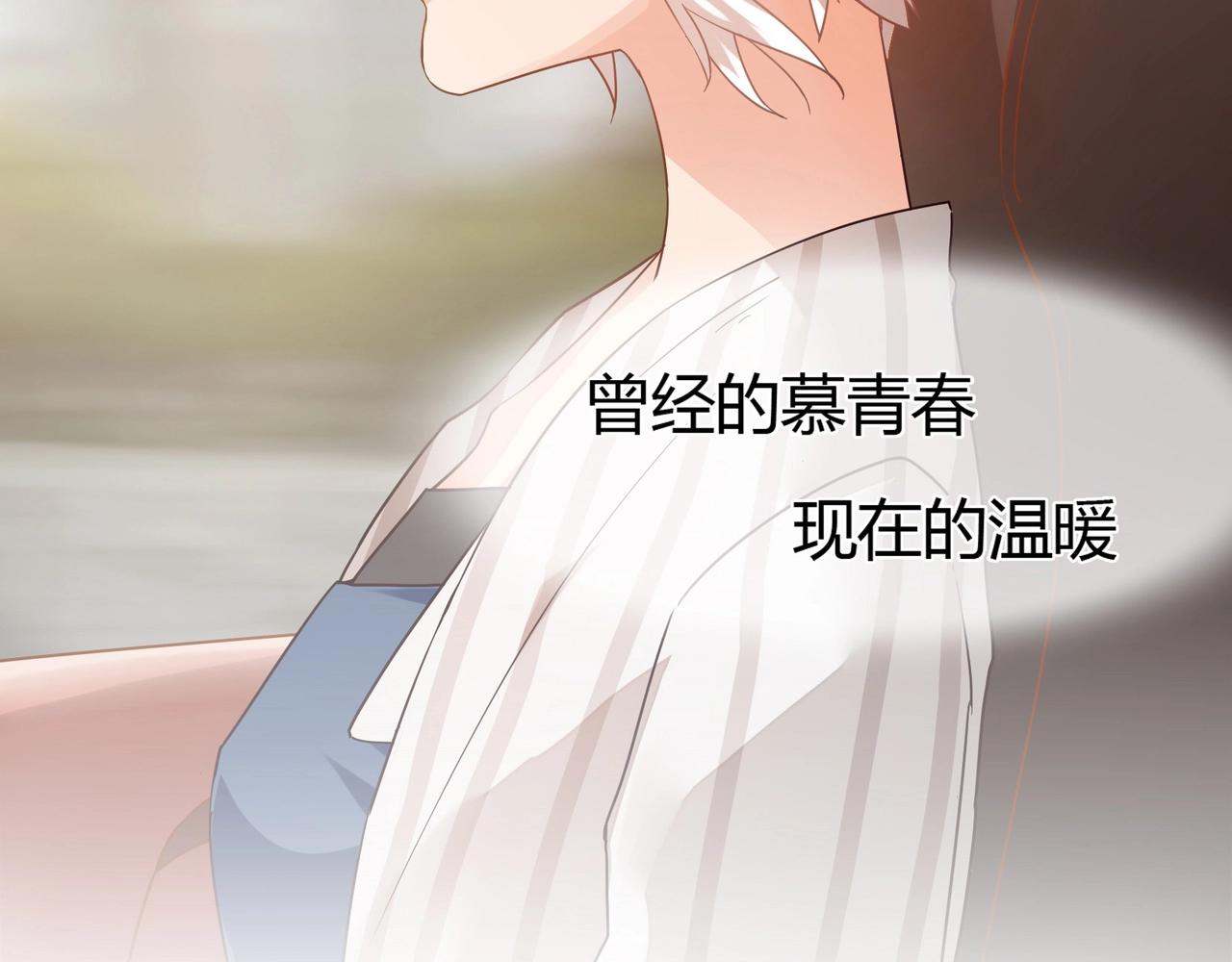 《束缚游戏总裁玩上瘾》第39话 第50页
