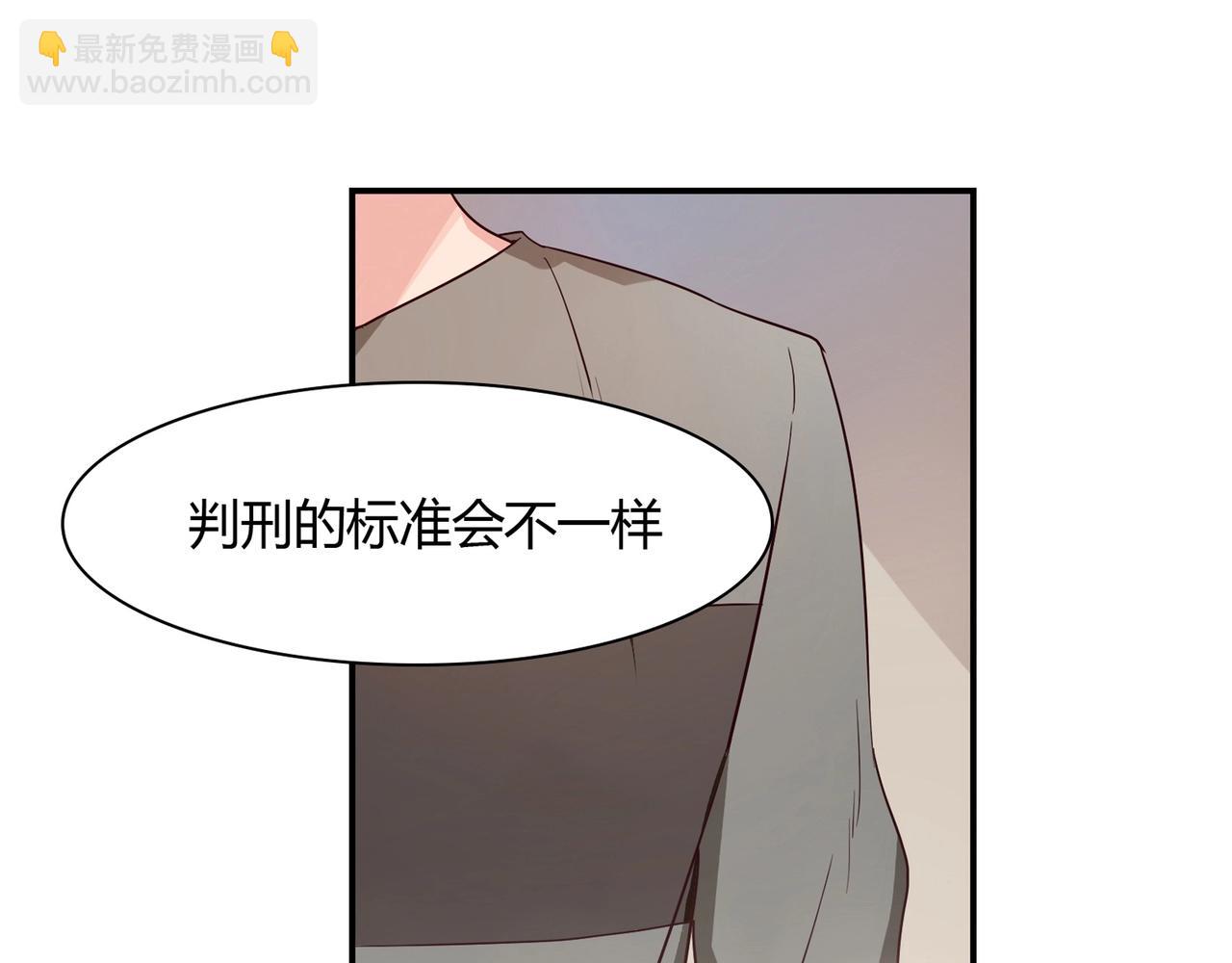 《束缚游戏总裁玩上瘾》第39话 第6页