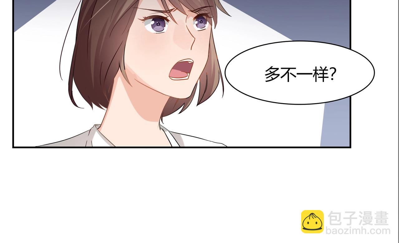 《束缚游戏总裁玩上瘾》第39话 第8页