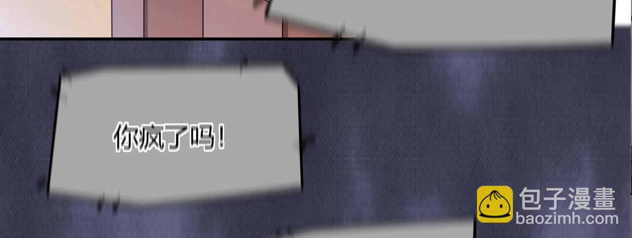 《束缚游戏总裁玩上瘾》第37话 真相大白 第11页