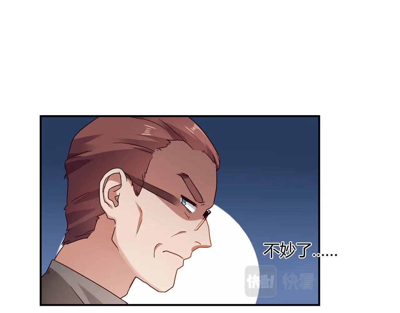 《束缚游戏总裁玩上瘾》第37话 真相大白 第15页