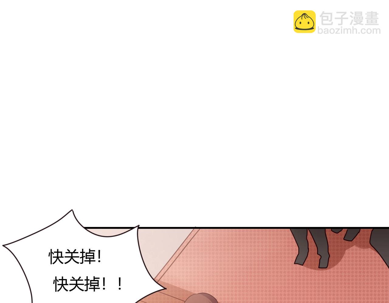 《束缚游戏总裁玩上瘾》第37话 真相大白 第16页