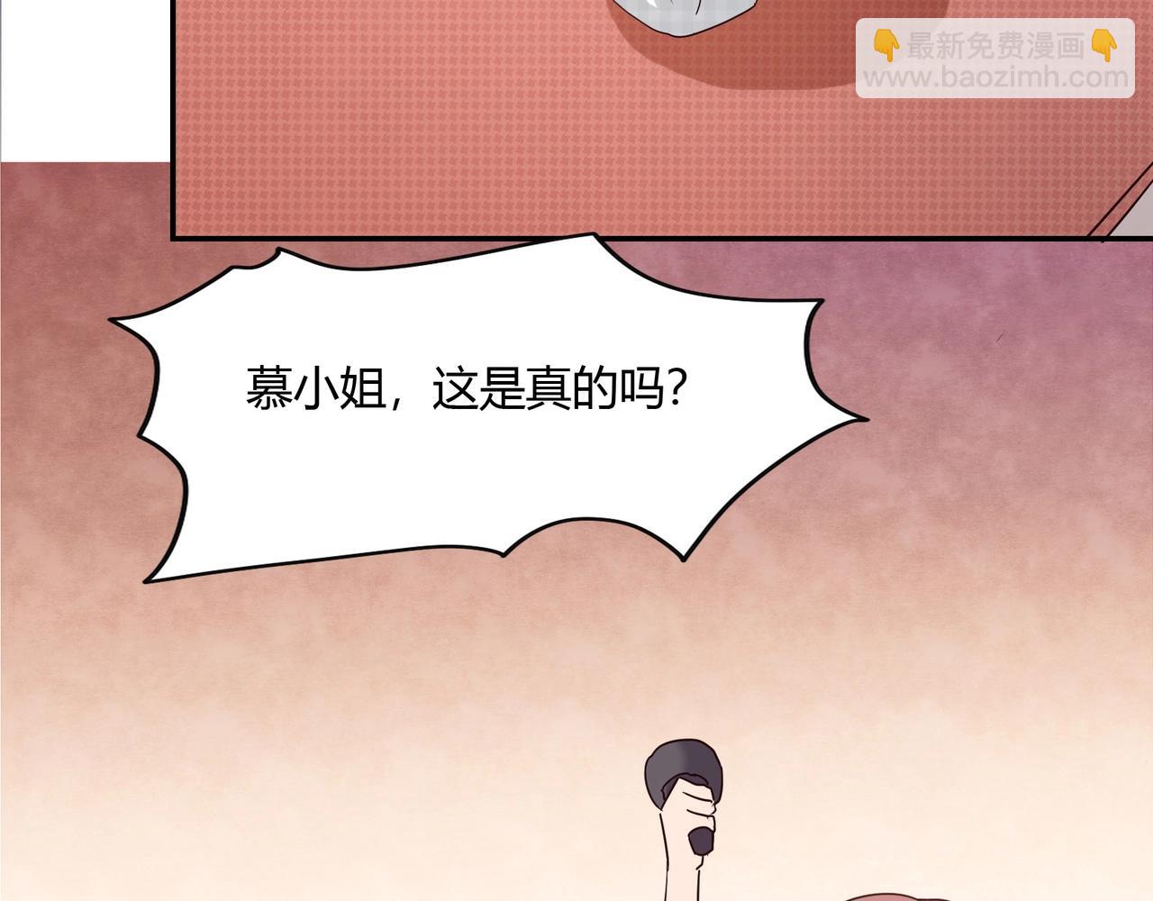 《束缚游戏总裁玩上瘾》第37话 真相大白 第18页