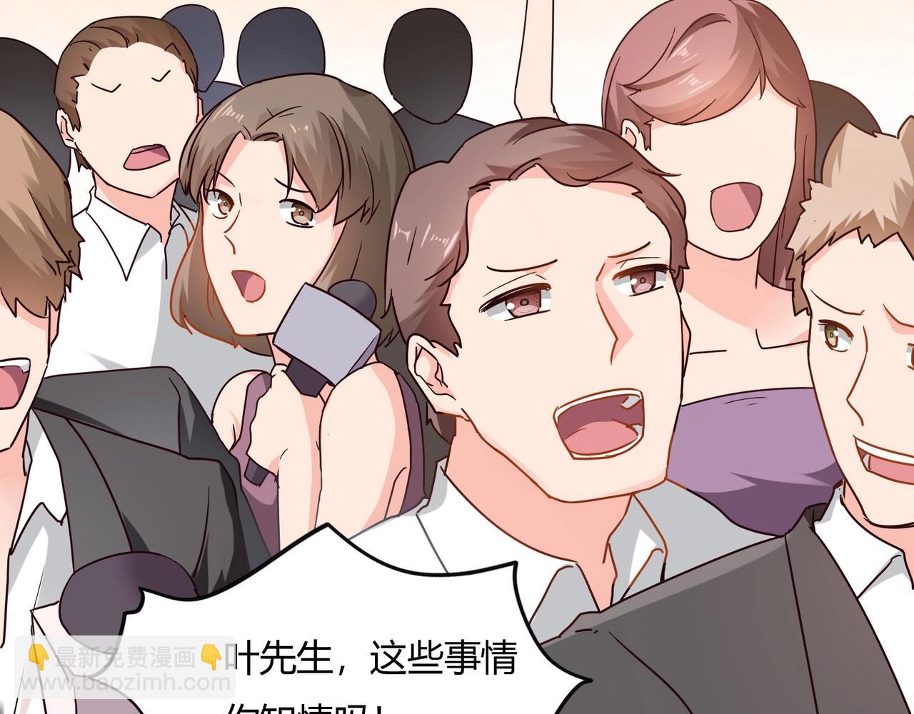 《束缚游戏总裁玩上瘾》第37话 真相大白 第19页