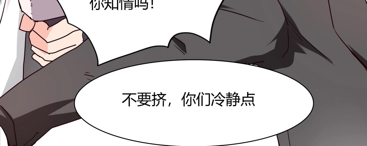 《束缚游戏总裁玩上瘾》第37话 真相大白 第20页