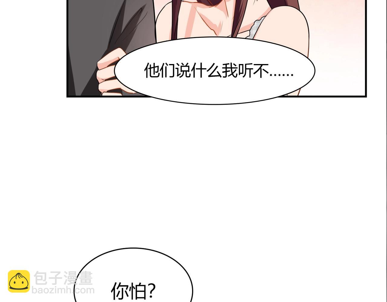 《束缚游戏总裁玩上瘾》第37话 真相大白 第28页