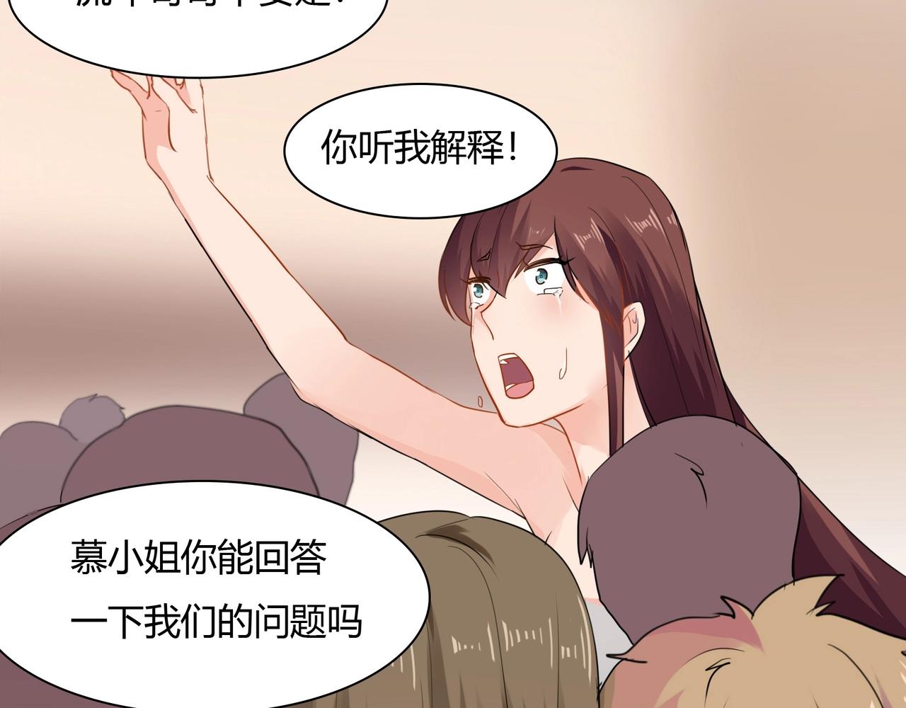 《束缚游戏总裁玩上瘾》第37话 真相大白 第42页