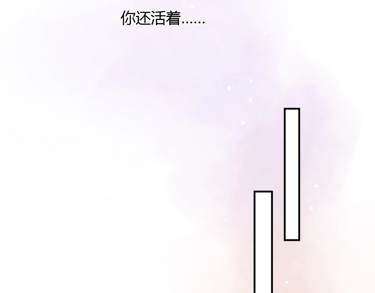 《束缚游戏总裁玩上瘾》第37话 真相大白 第46页