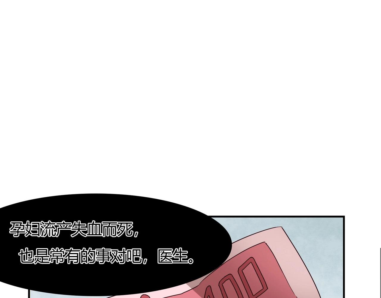 《束缚游戏总裁玩上瘾》第37话 真相大白 第6页