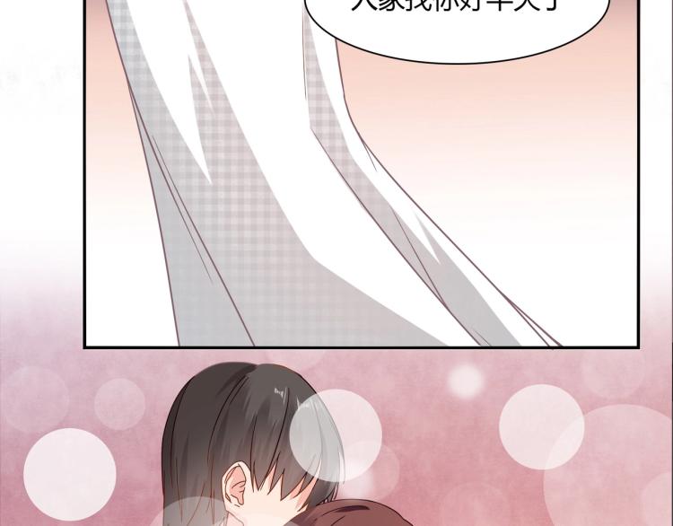 《束缚游戏总裁玩上瘾》第36话 雪恨 第10页