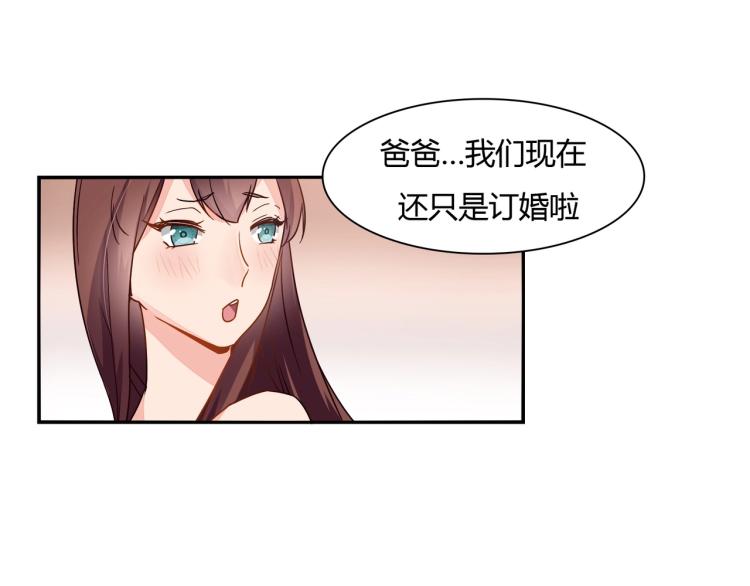 《束缚游戏总裁玩上瘾》第36话 雪恨 第16页