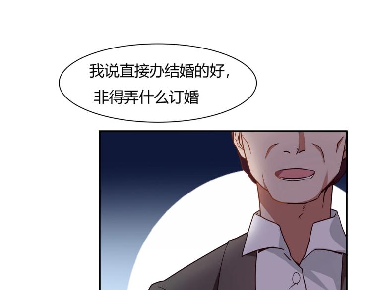 《束缚游戏总裁玩上瘾》第36话 雪恨 第17页