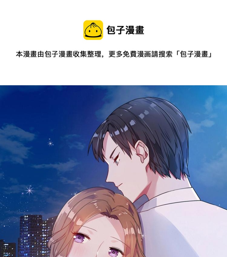 《束缚游戏总裁玩上瘾》第36话 雪恨 第1页