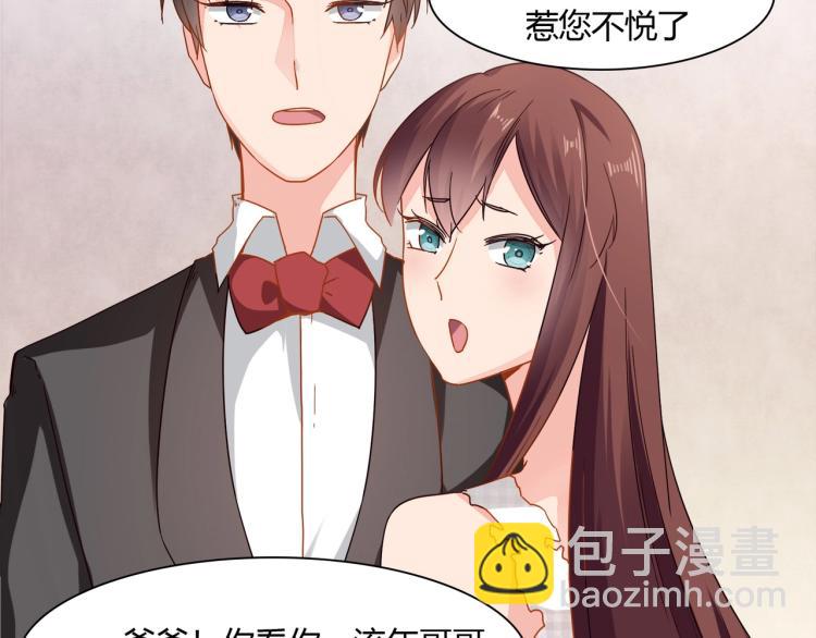 《束缚游戏总裁玩上瘾》第36话 雪恨 第20页
