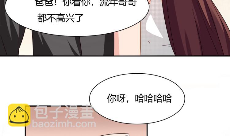 《束缚游戏总裁玩上瘾》第36话 雪恨 第21页