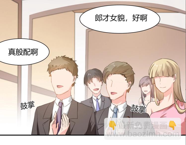 《束缚游戏总裁玩上瘾》第36话 雪恨 第30页