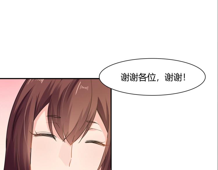 《束缚游戏总裁玩上瘾》第36话 雪恨 第31页