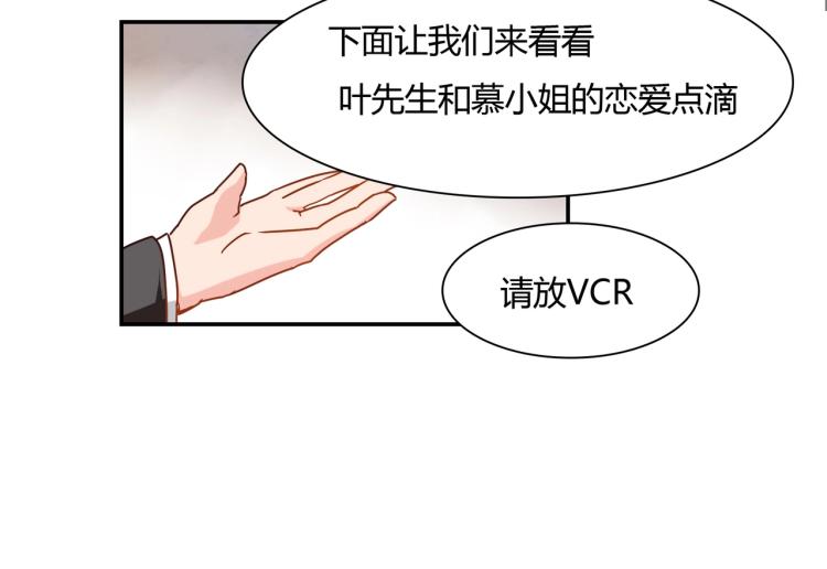 《束缚游戏总裁玩上瘾》第36话 雪恨 第34页