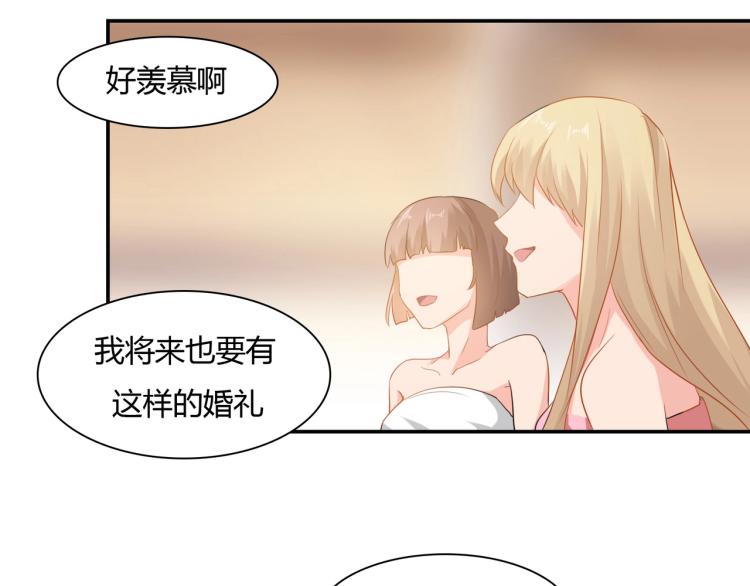 《束缚游戏总裁玩上瘾》第36话 雪恨 第35页