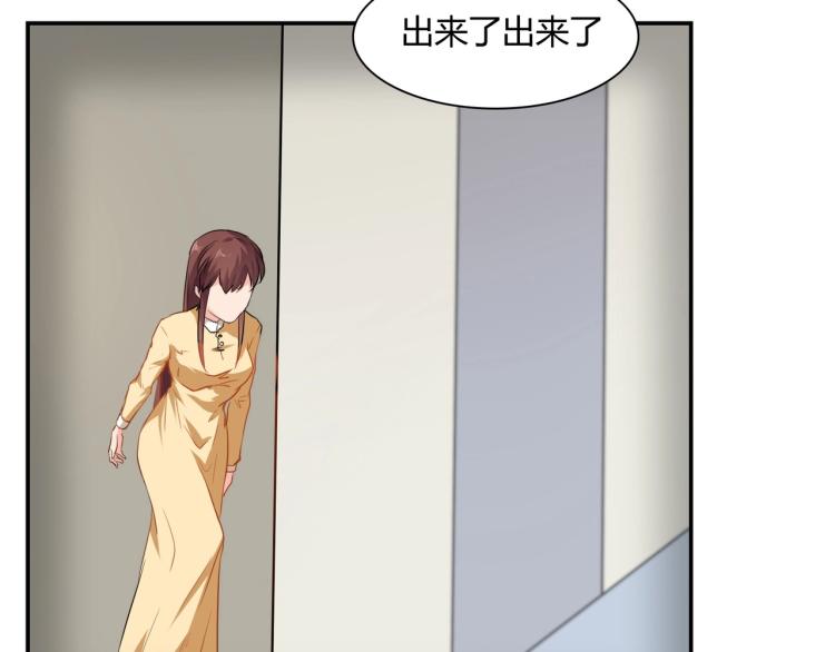 《束缚游戏总裁玩上瘾》第36话 雪恨 第36页