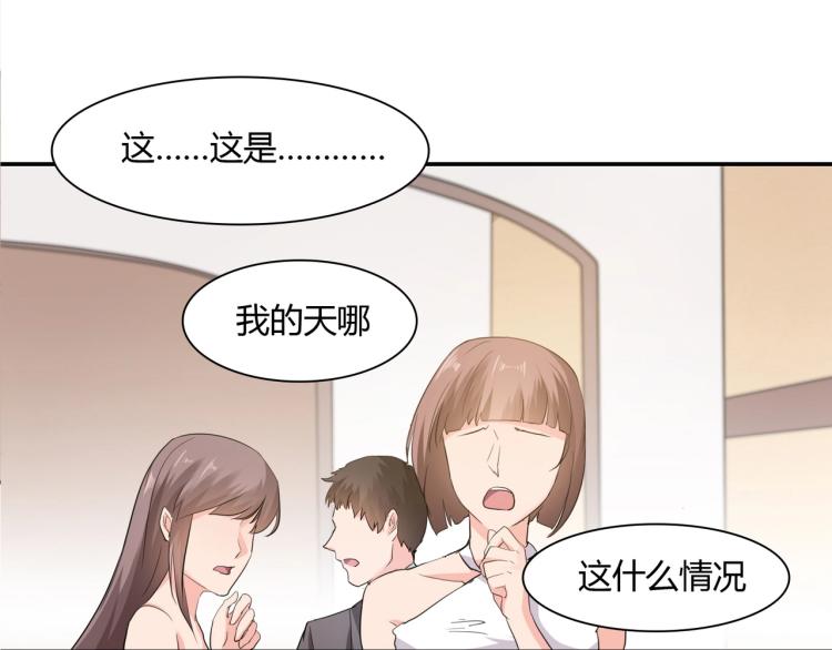 《束缚游戏总裁玩上瘾》第36话 雪恨 第39页