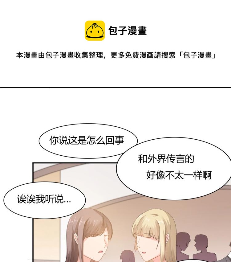《束缚游戏总裁玩上瘾》第36话 雪恨 第40页