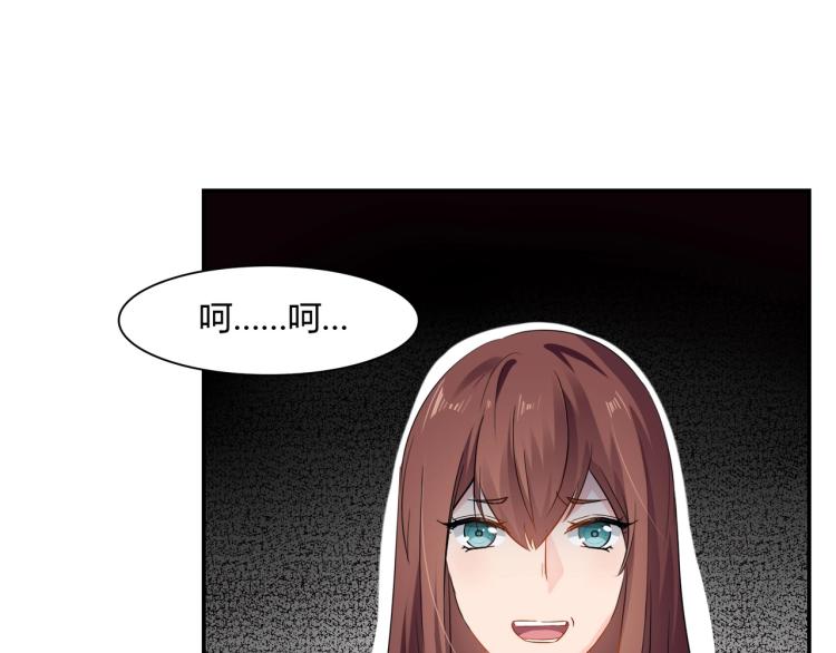 《束缚游戏总裁玩上瘾》第36话 雪恨 第42页