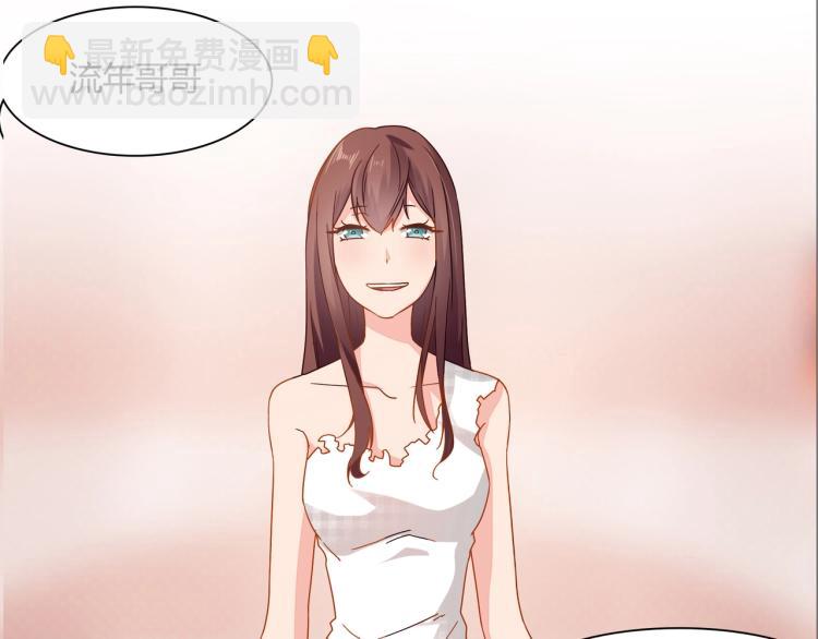 《束缚游戏总裁玩上瘾》第36话 雪恨 第7页