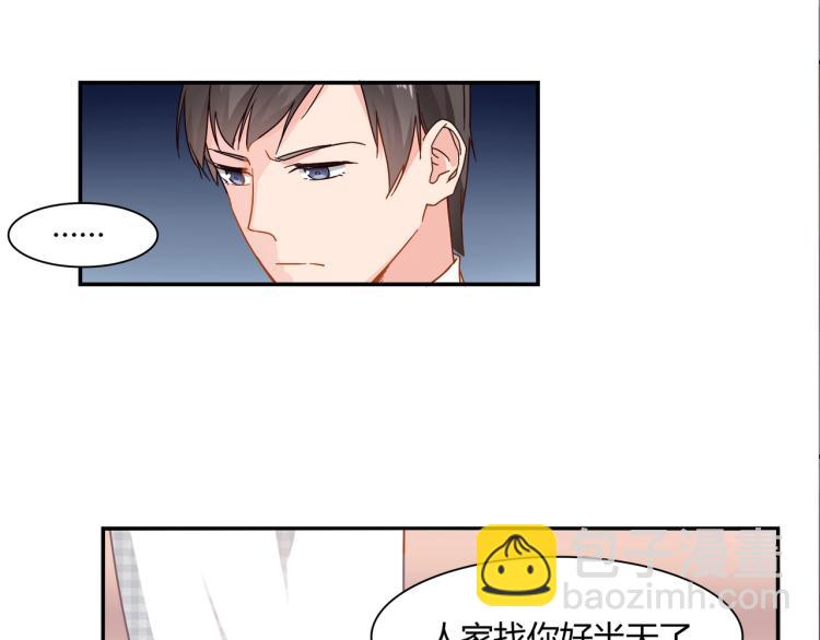 《束缚游戏总裁玩上瘾》第36话 雪恨 第9页