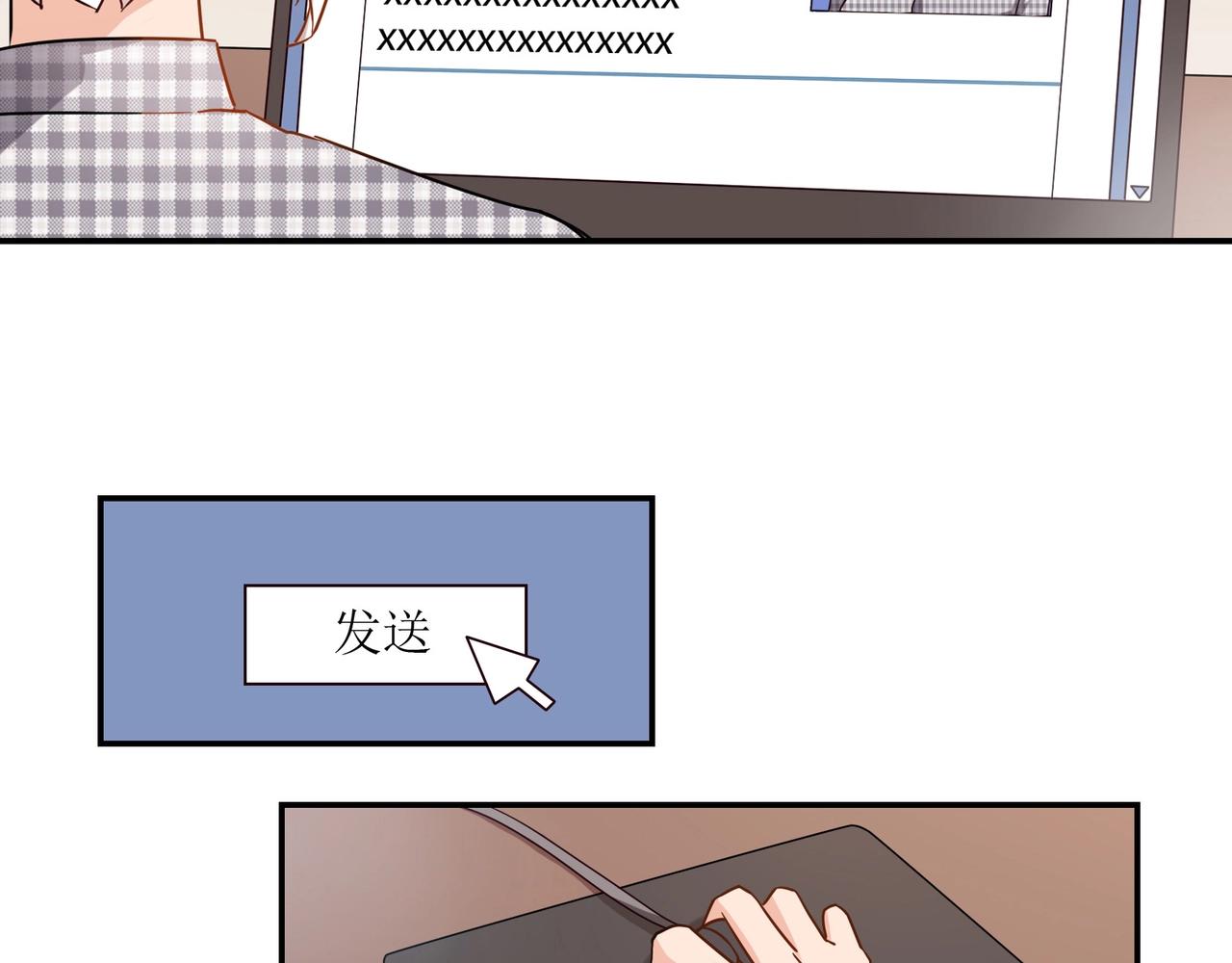 《束缚游戏总裁玩上瘾》第41话 再见前夫 第10页