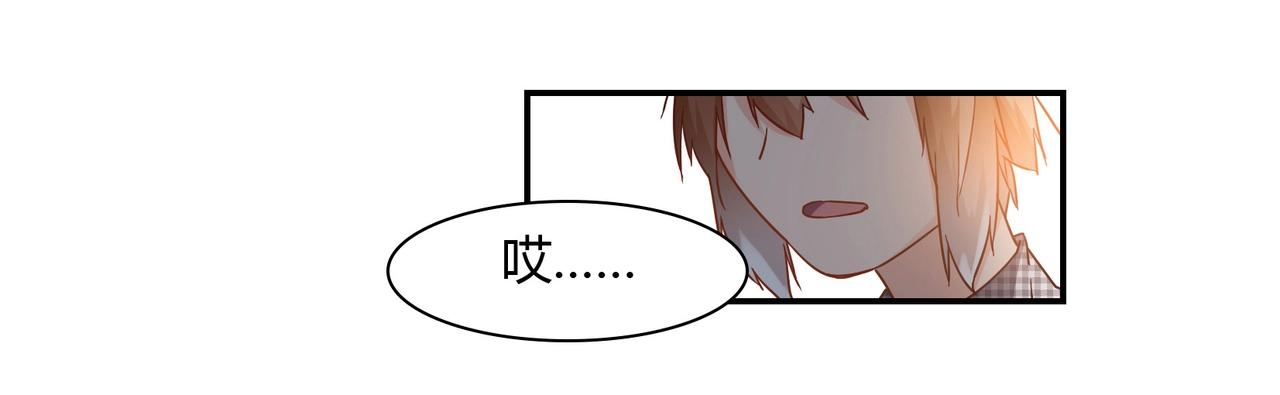 《束缚游戏总裁玩上瘾》第41话 再见前夫 第12页