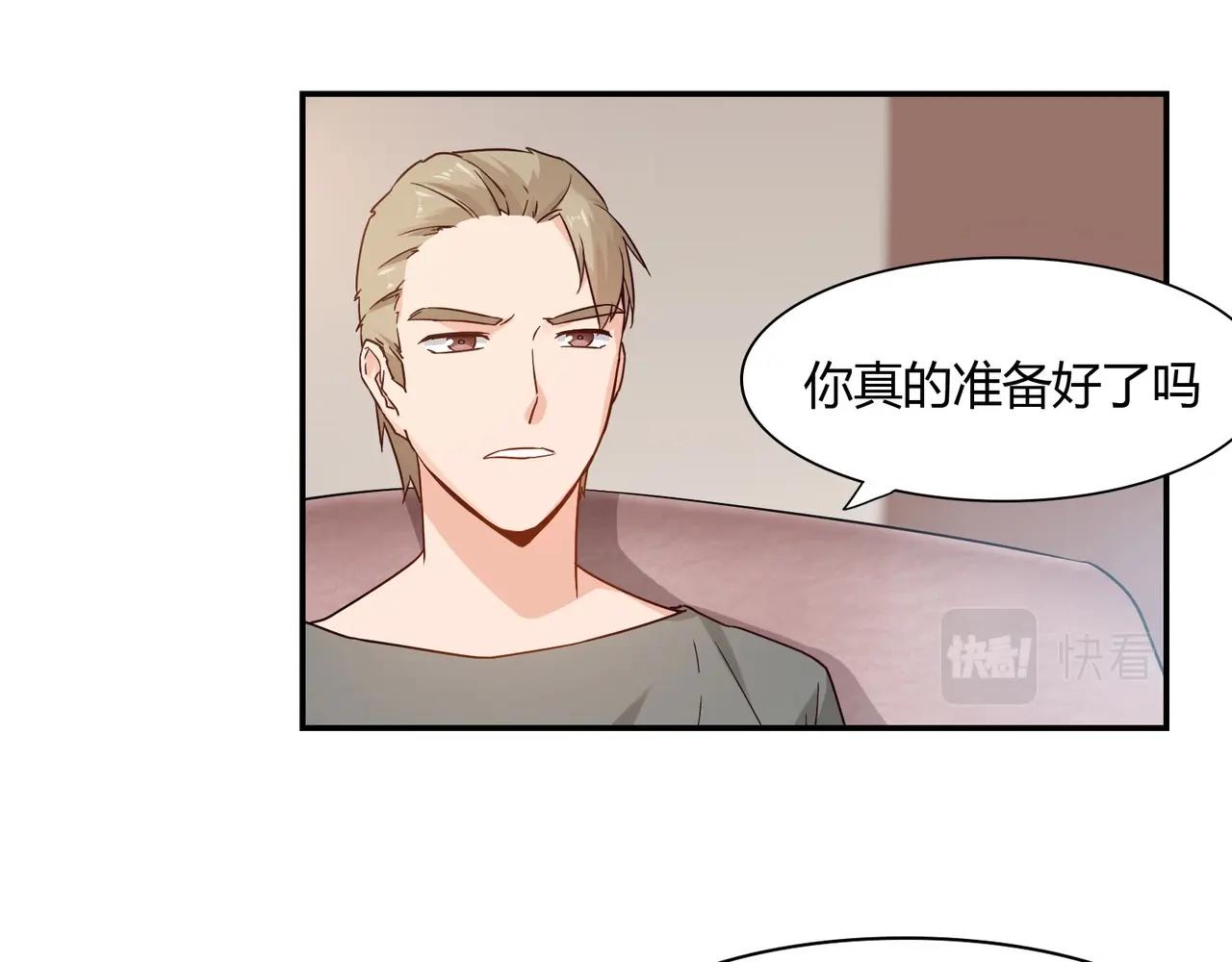 《束缚游戏总裁玩上瘾》第41话 再见前夫 第13页