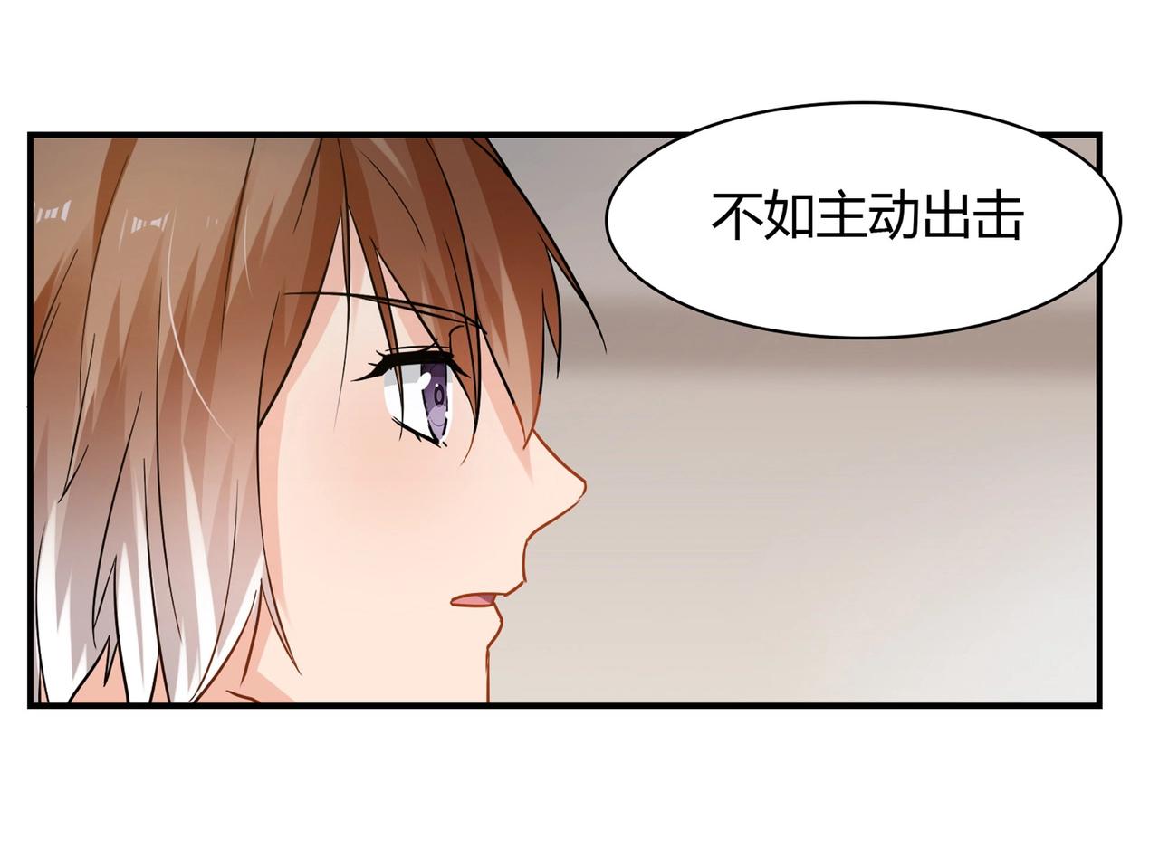 《束缚游戏总裁玩上瘾》第41话 再见前夫 第15页