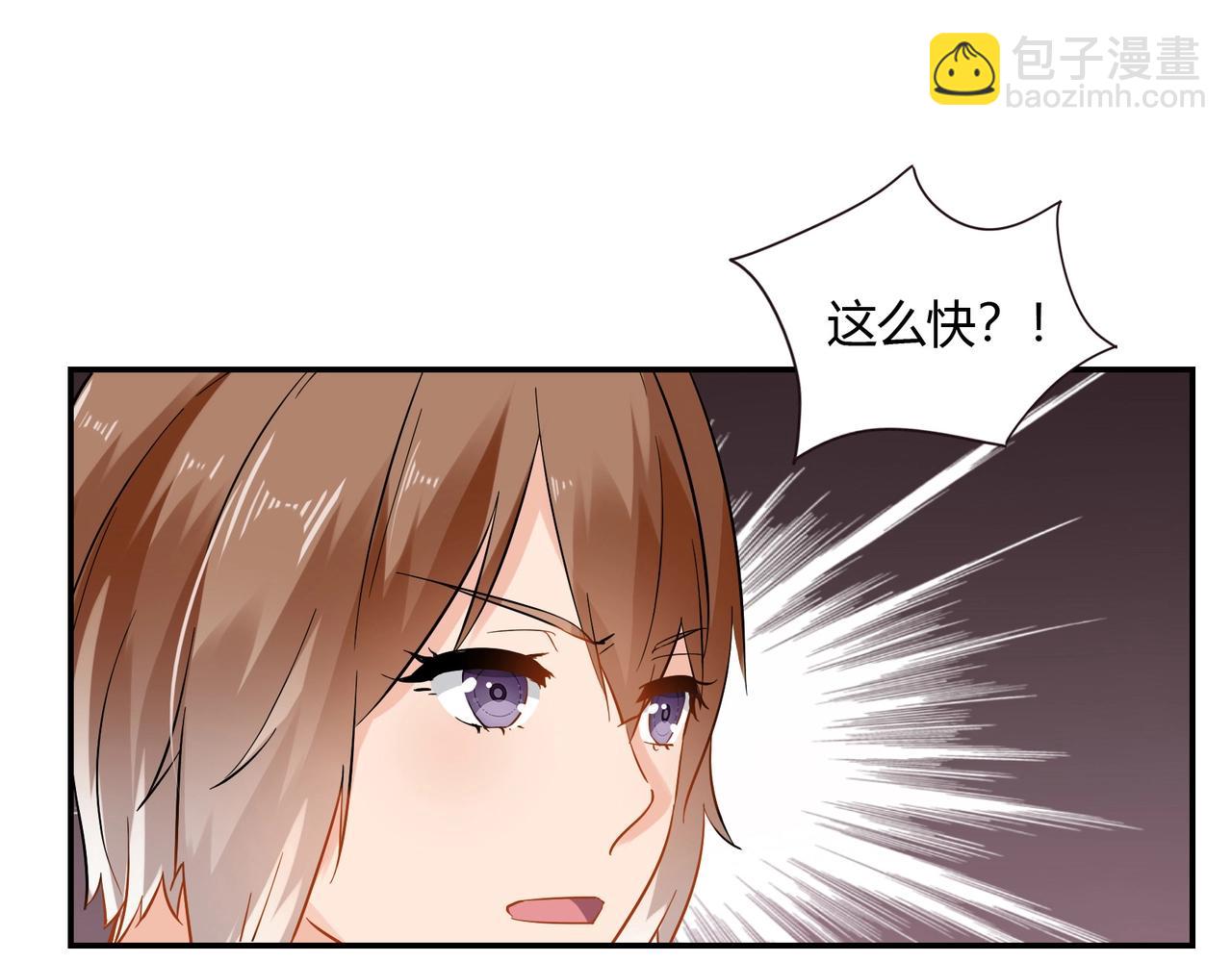 《束缚游戏总裁玩上瘾》第41话 再见前夫 第17页