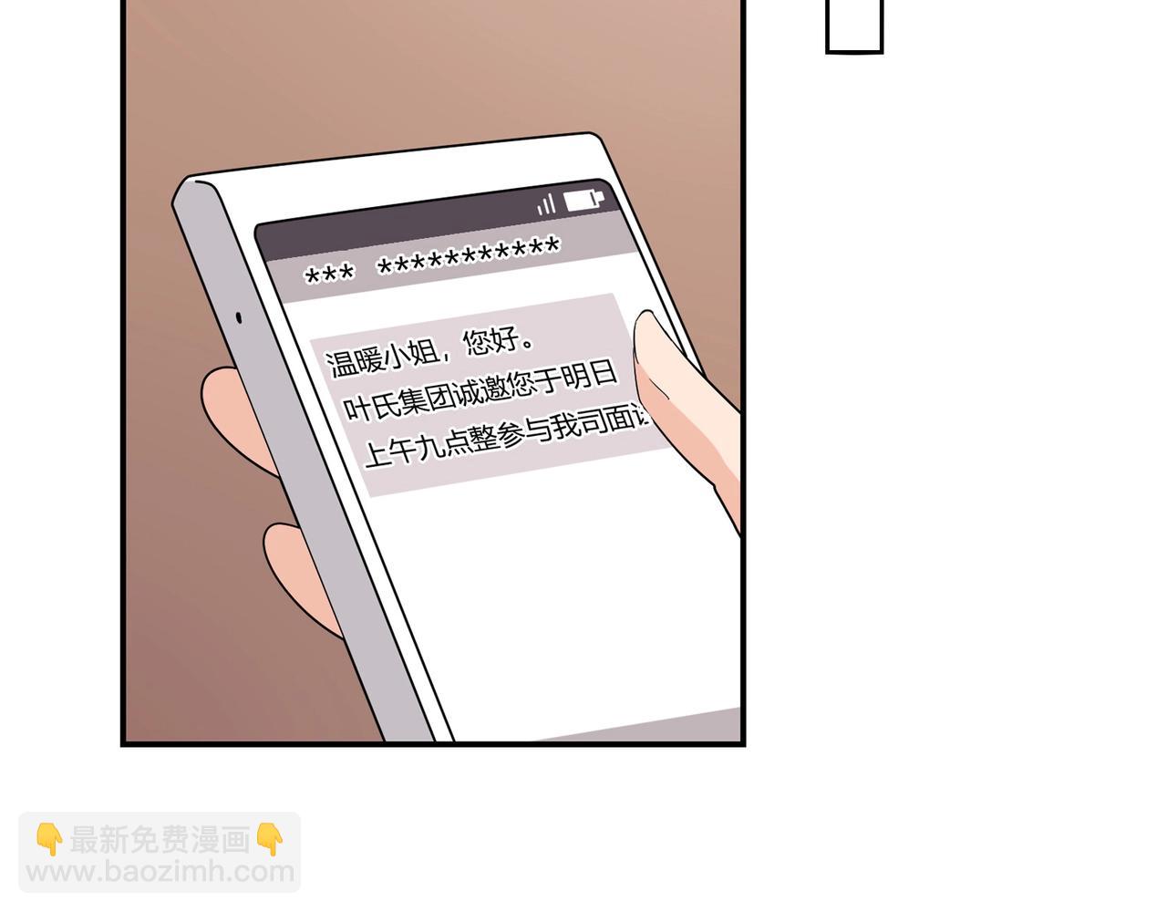 《束缚游戏总裁玩上瘾》第41话 再见前夫 第22页