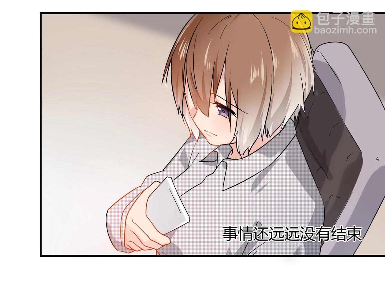 《束缚游戏总裁玩上瘾》第41话 再见前夫 第25页