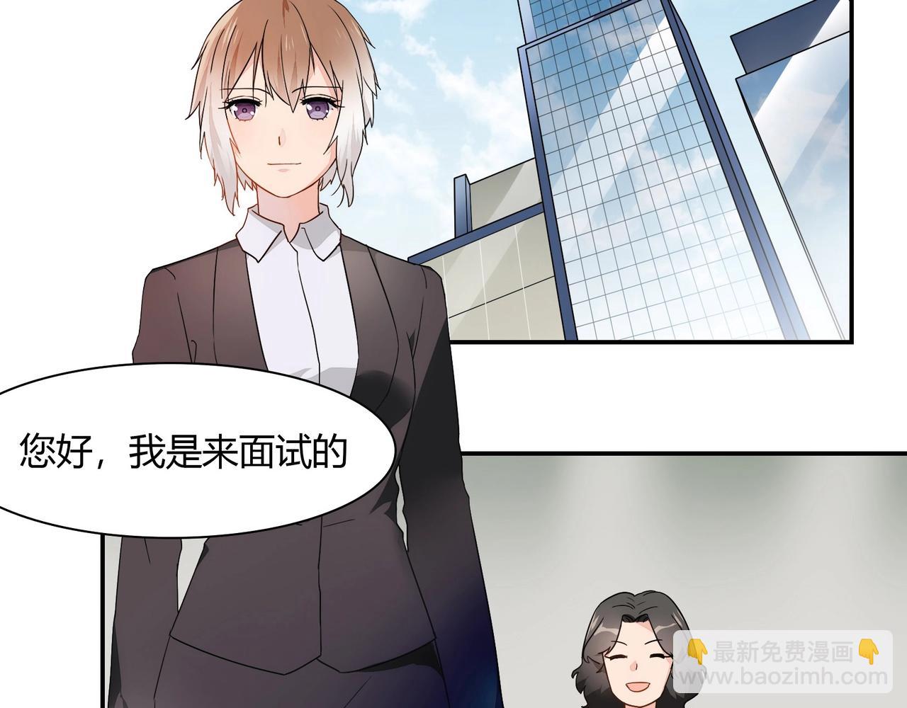 《束缚游戏总裁玩上瘾》第41话 再见前夫 第30页