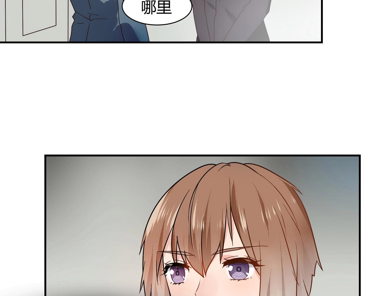 《束缚游戏总裁玩上瘾》第41话 再见前夫 第33页