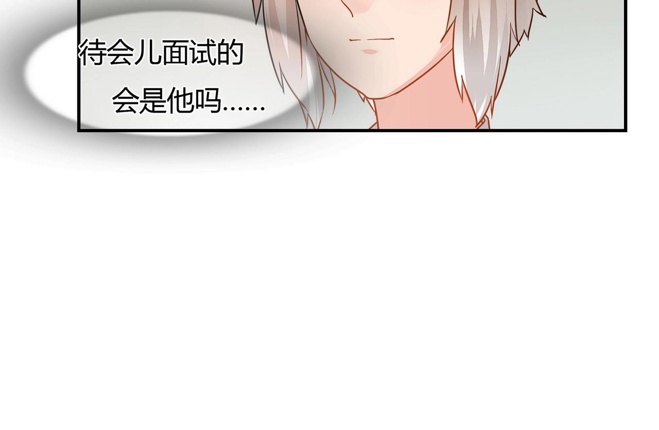 《束缚游戏总裁玩上瘾》第41话 再见前夫 第34页