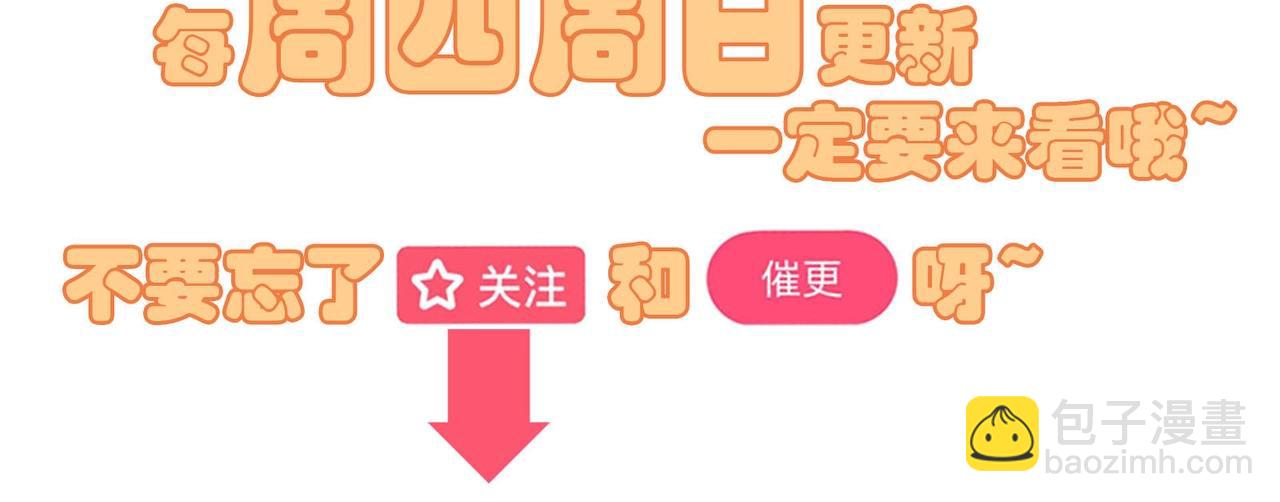 《束缚游戏总裁玩上瘾》第41话 再见前夫 第38页