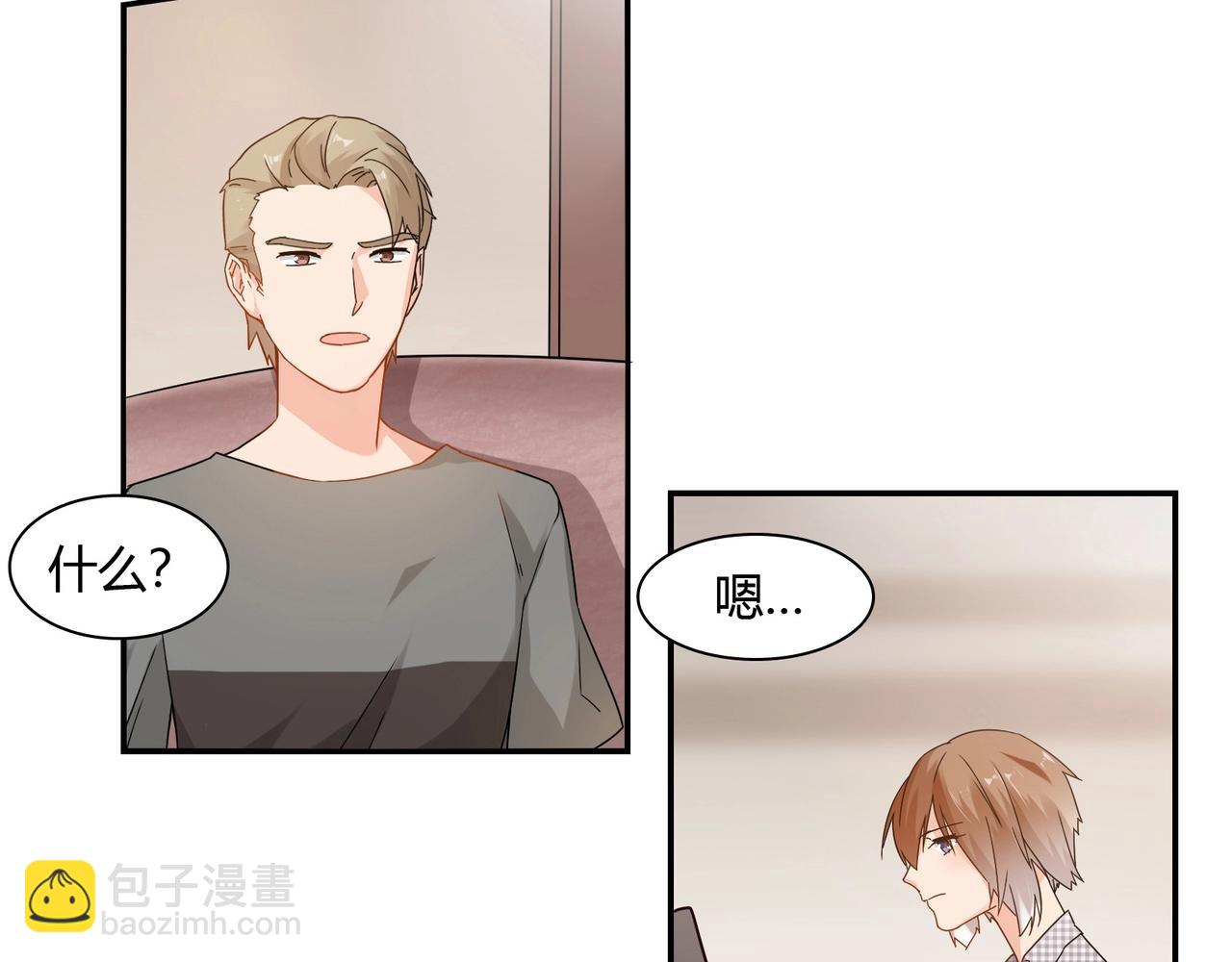 《束缚游戏总裁玩上瘾》第41话 再见前夫 第7页