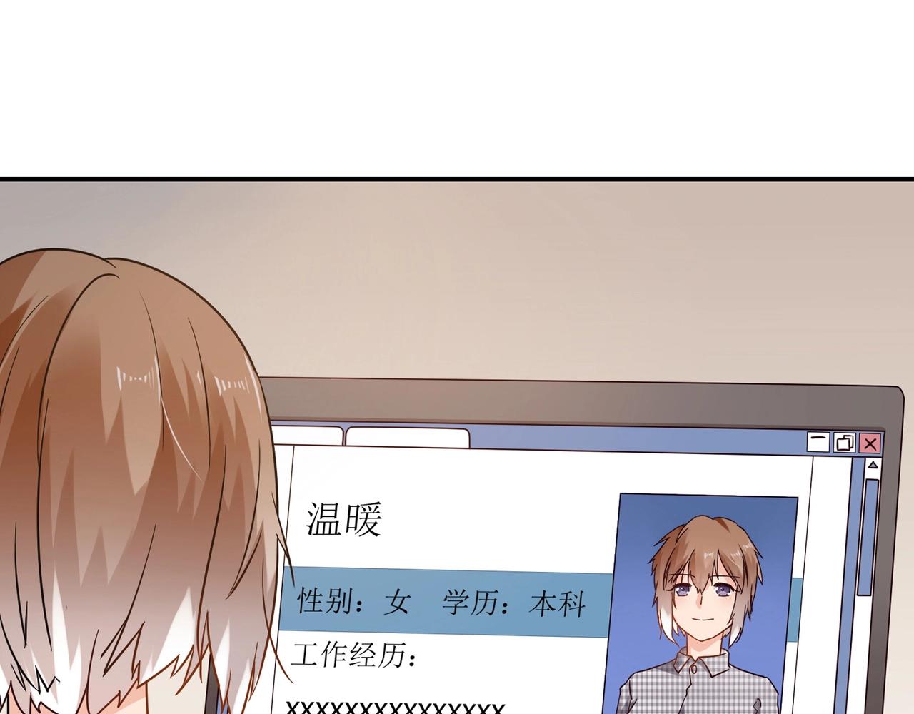 《束缚游戏总裁玩上瘾》第41话 再见前夫 第9页