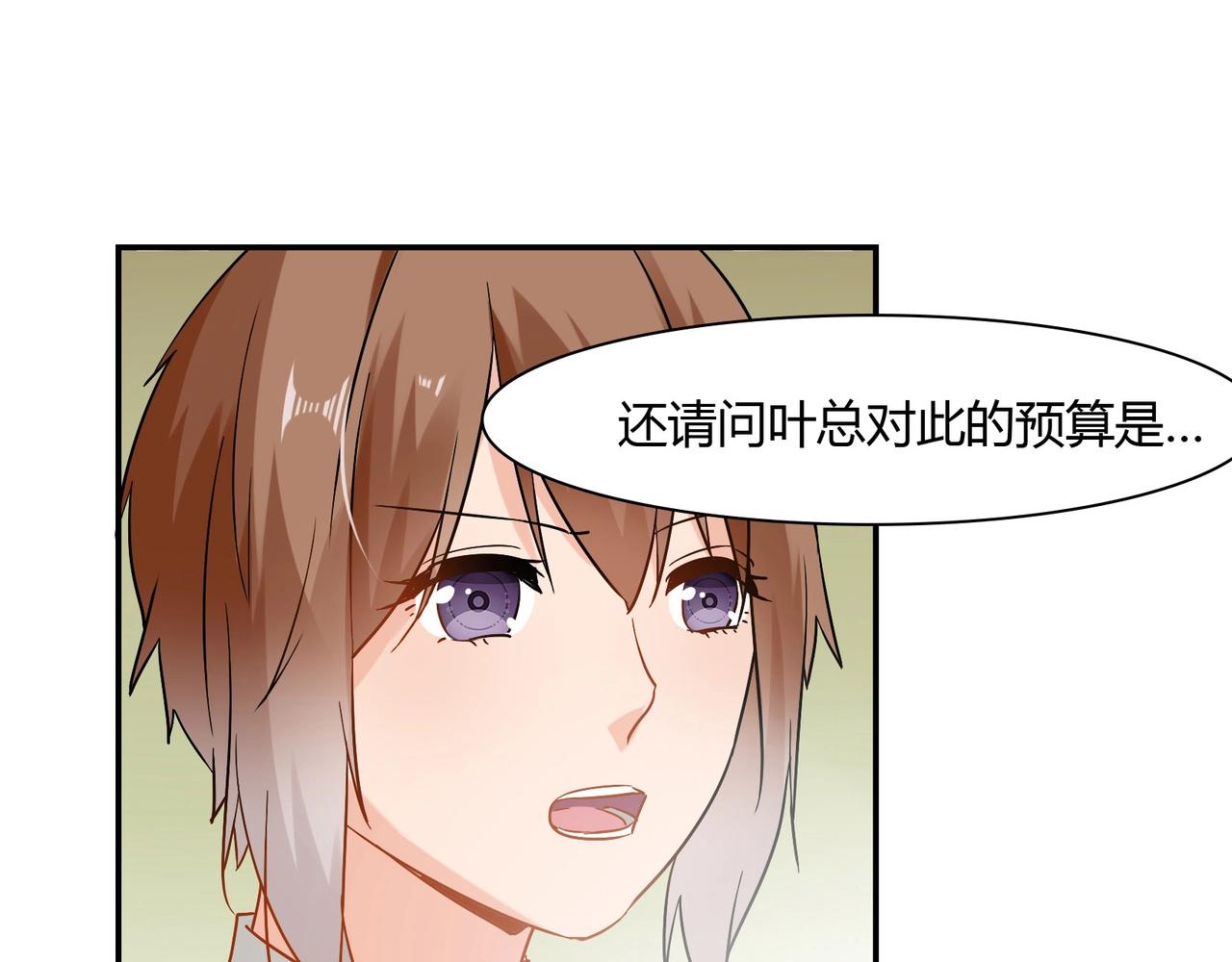 《束缚游戏总裁玩上瘾》第43话 私家侦探 第11页