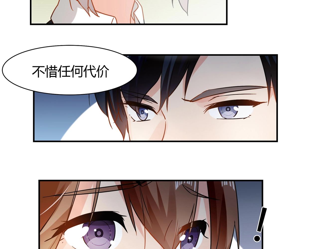 《束缚游戏总裁玩上瘾》第43话 私家侦探 第12页