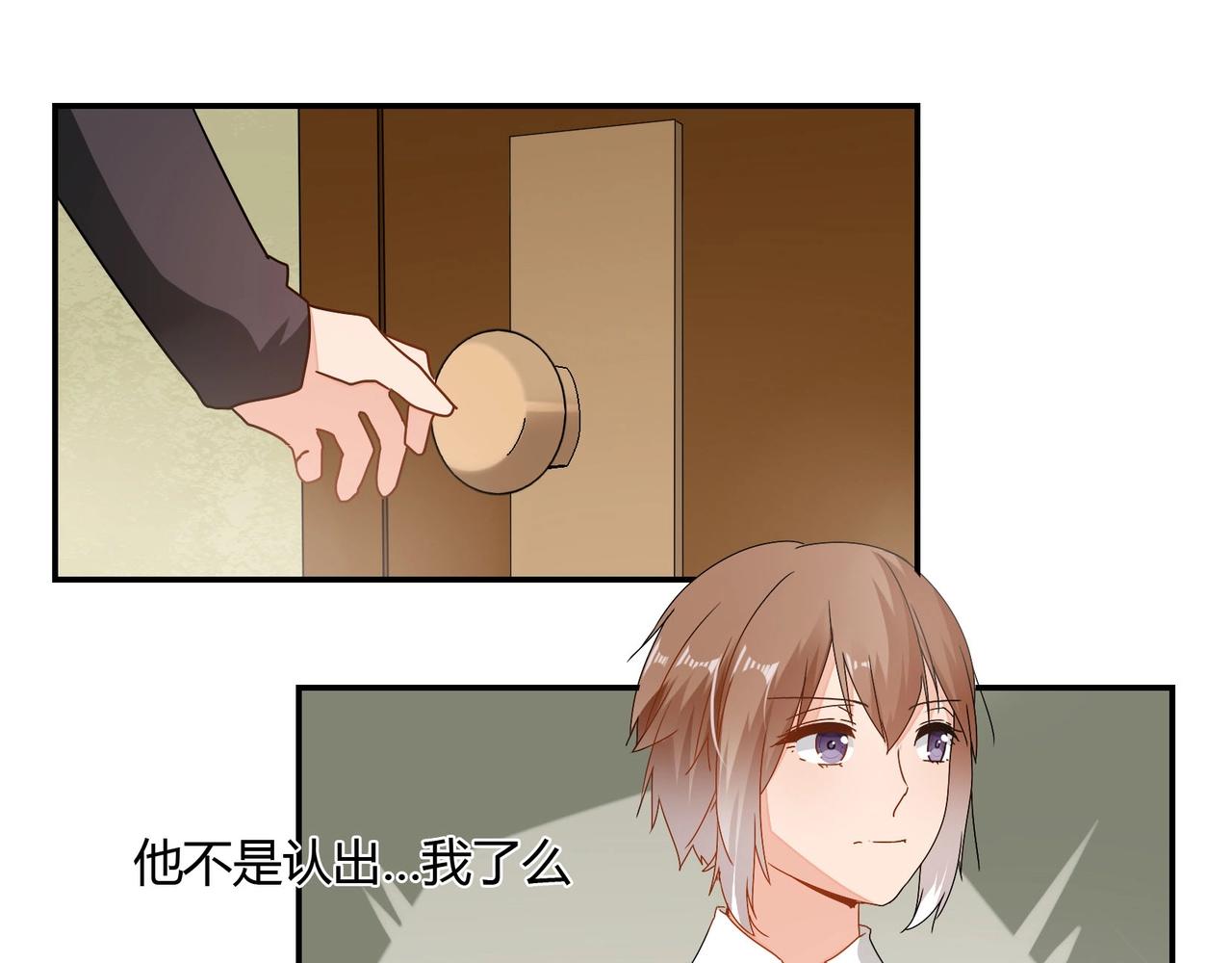 《束缚游戏总裁玩上瘾》第43话 私家侦探 第14页