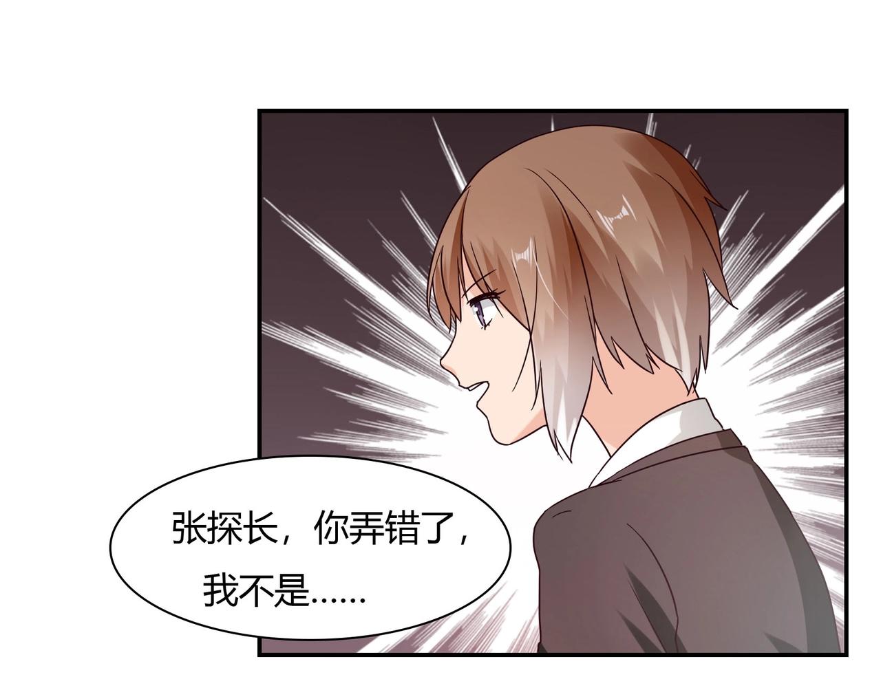 《束缚游戏总裁玩上瘾》第43话 私家侦探 第28页